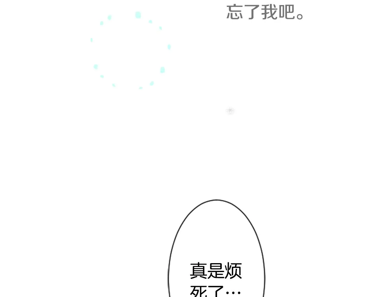 第20话 沉默回答 第103页