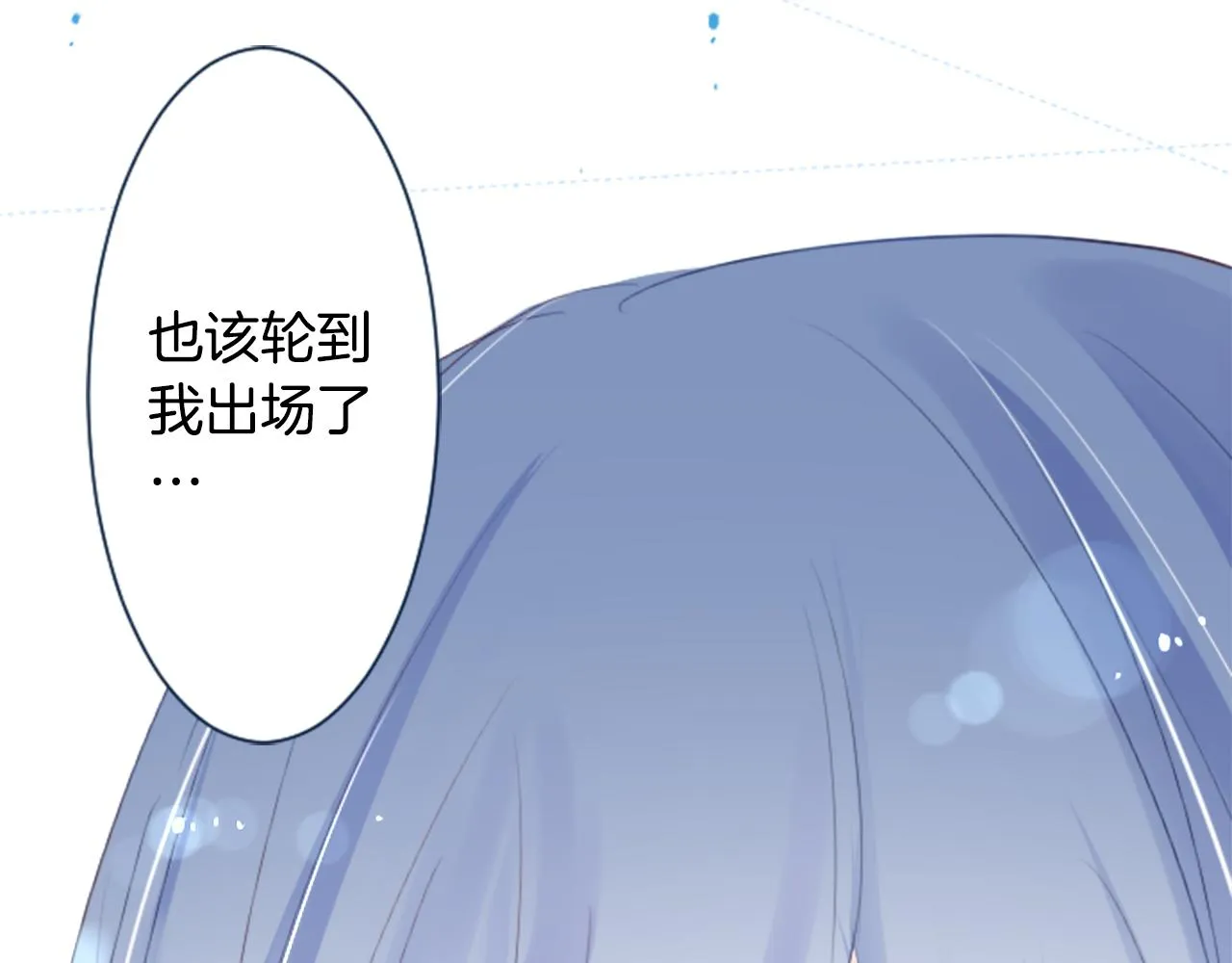 第20话 沉默回答 第119页