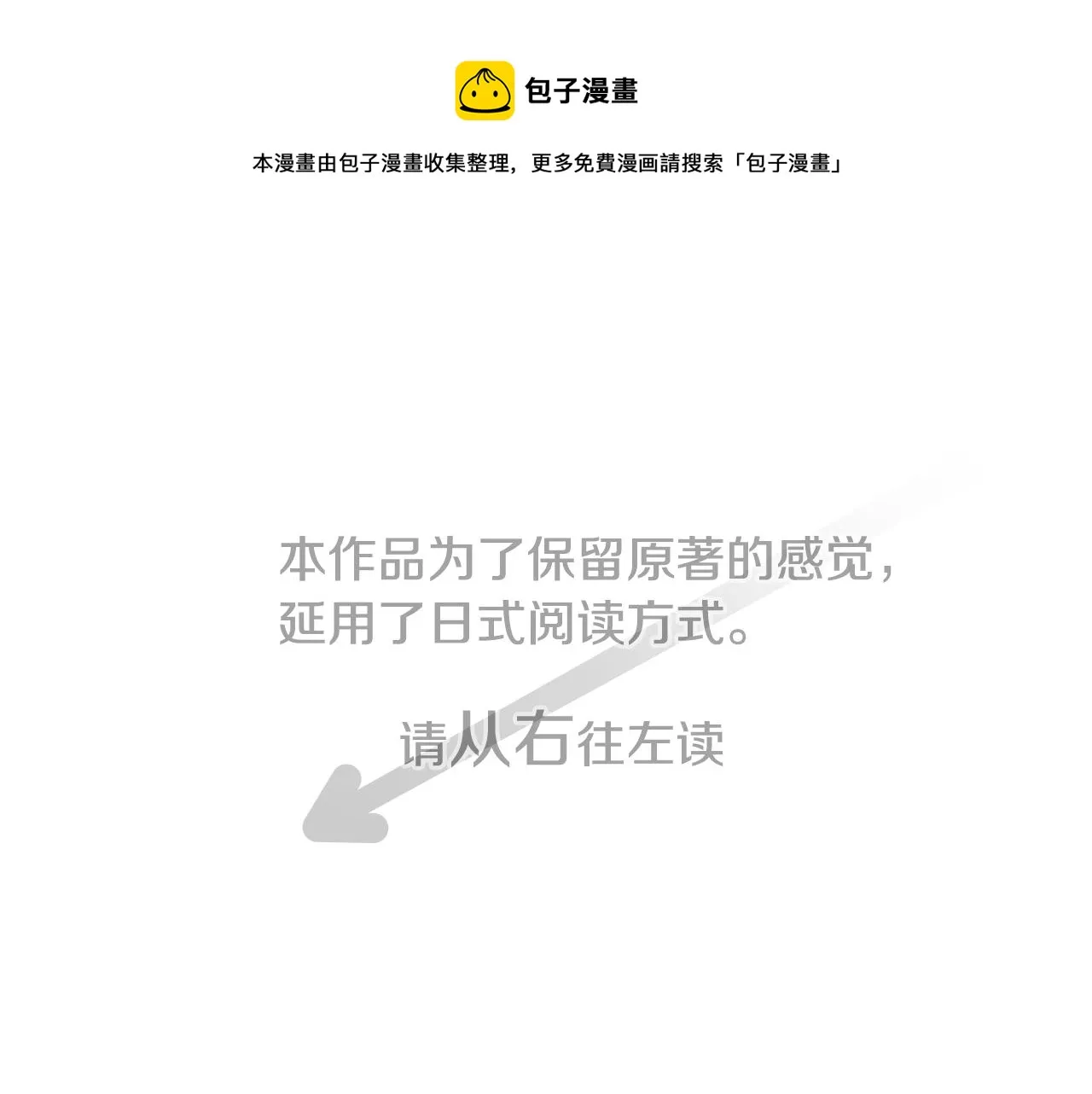 第19话 小巷的秘密片段2 第1页