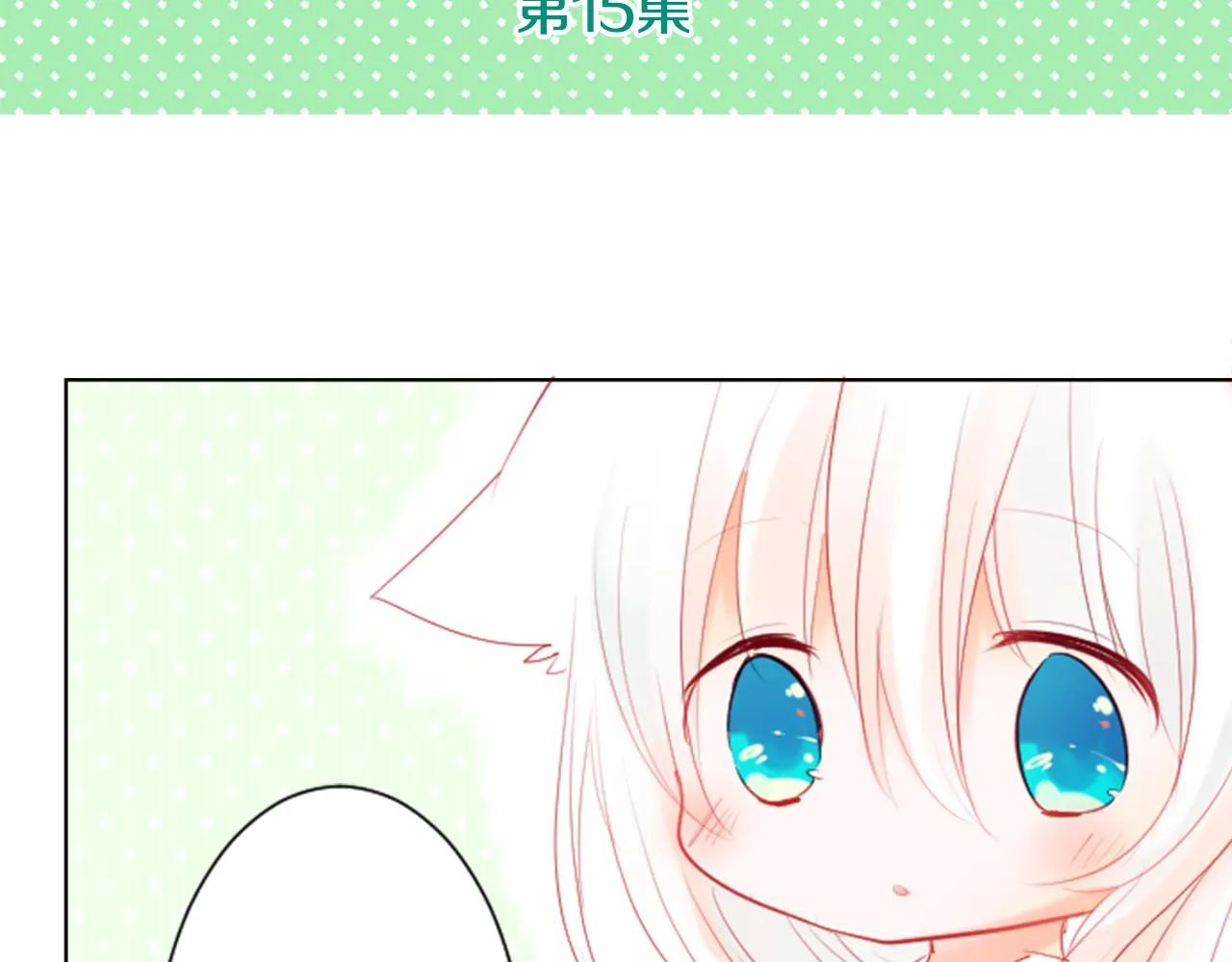 第19话 小巷的秘密片段2 第3页