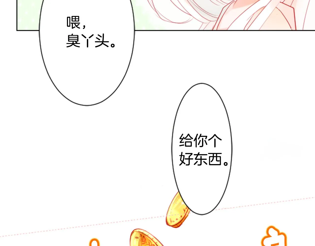 第19话 小巷的秘密片段2 第4页