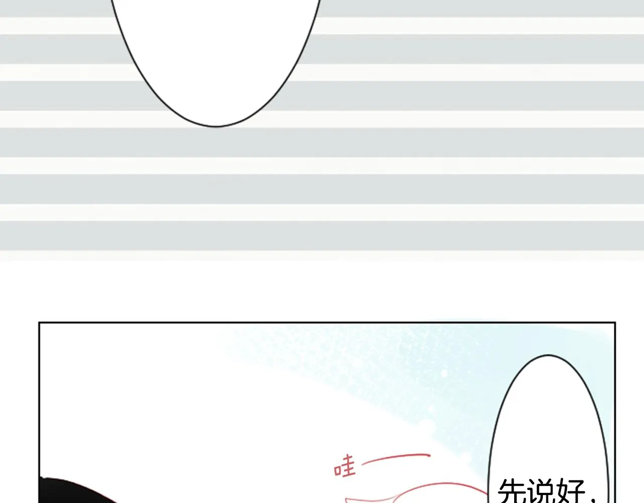 第19话 小巷的秘密片段2 第7页