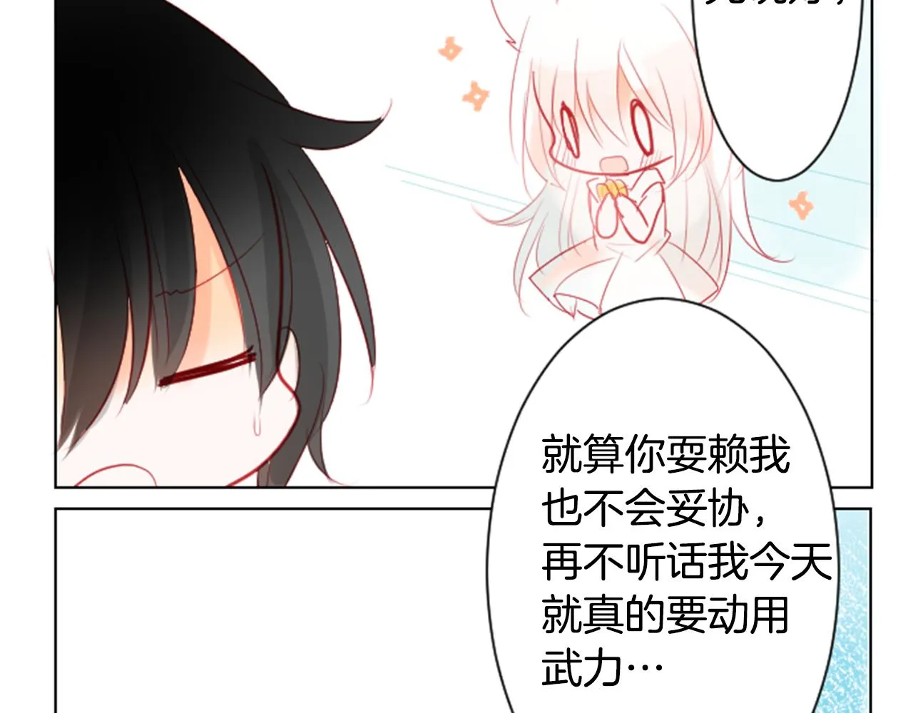 第19话 小巷的秘密片段2 第8页