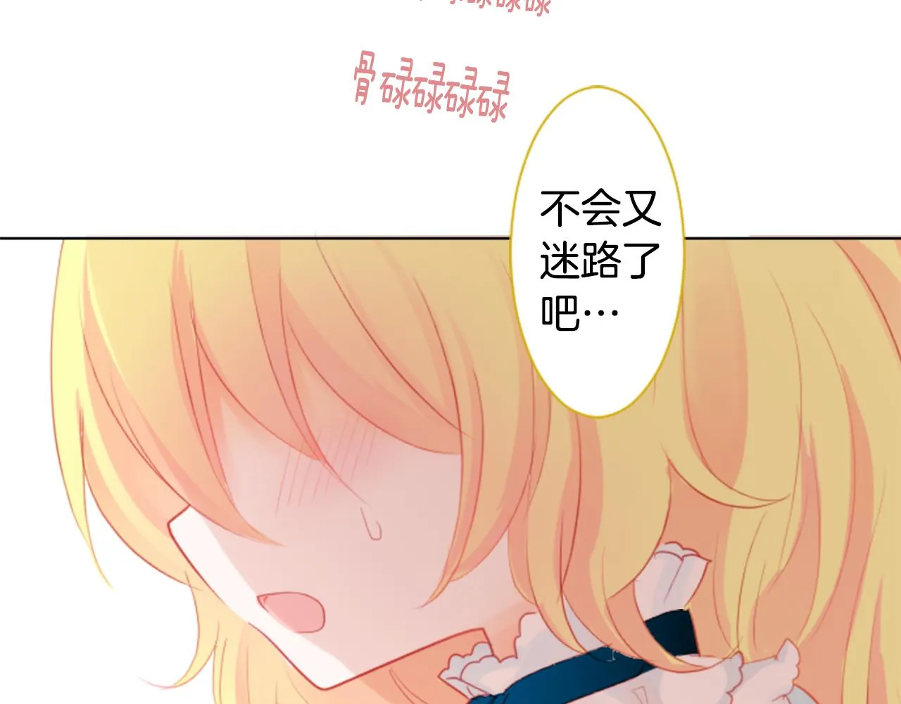 第19话 小巷的秘密片段2 第17页