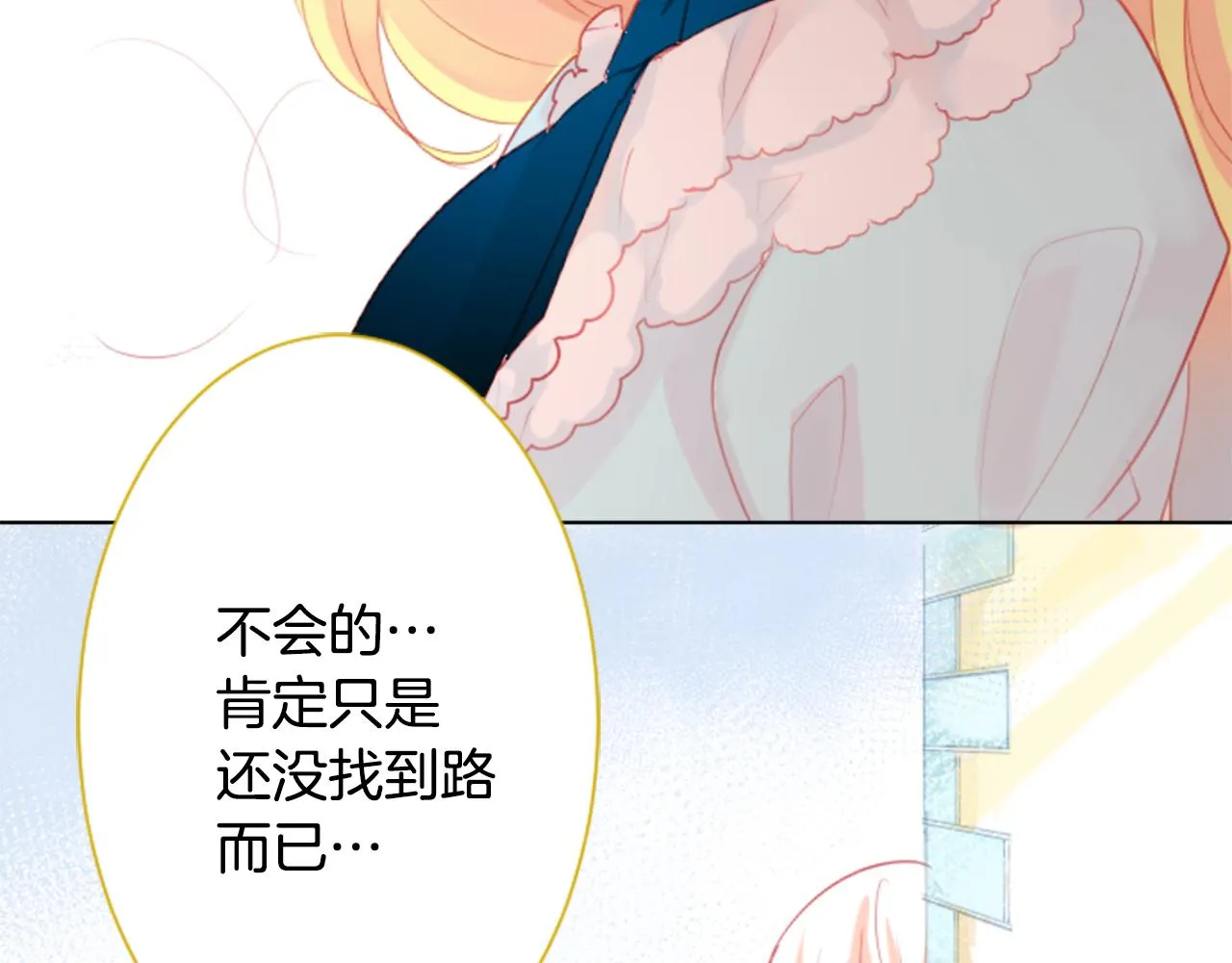 第19话 小巷的秘密片段2 第18页