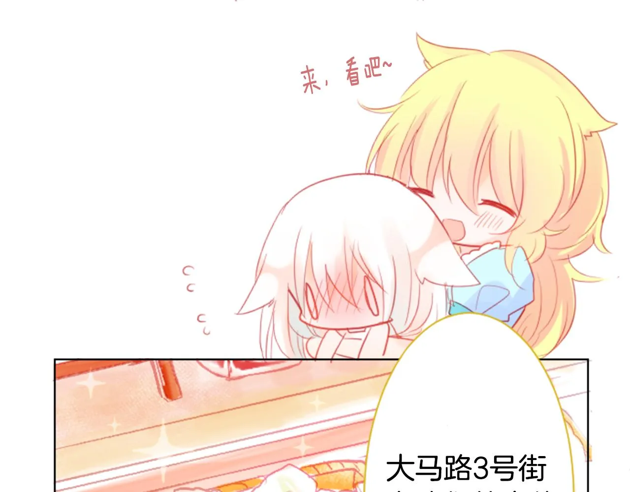 第19话 小巷的秘密片段2 第32页