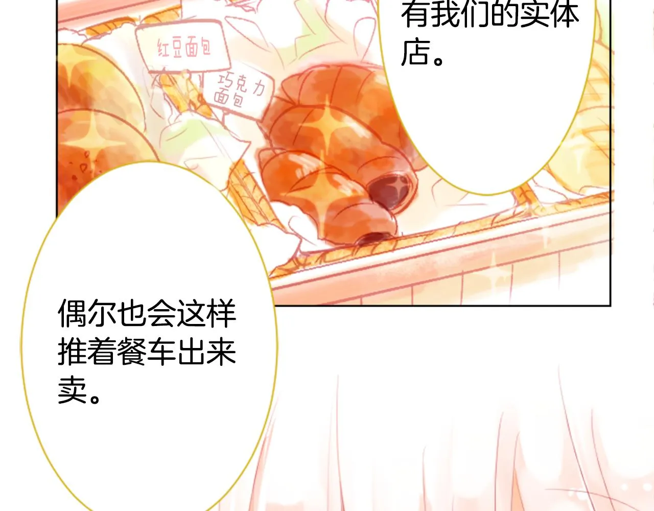 第19话 小巷的秘密片段2 第33页
