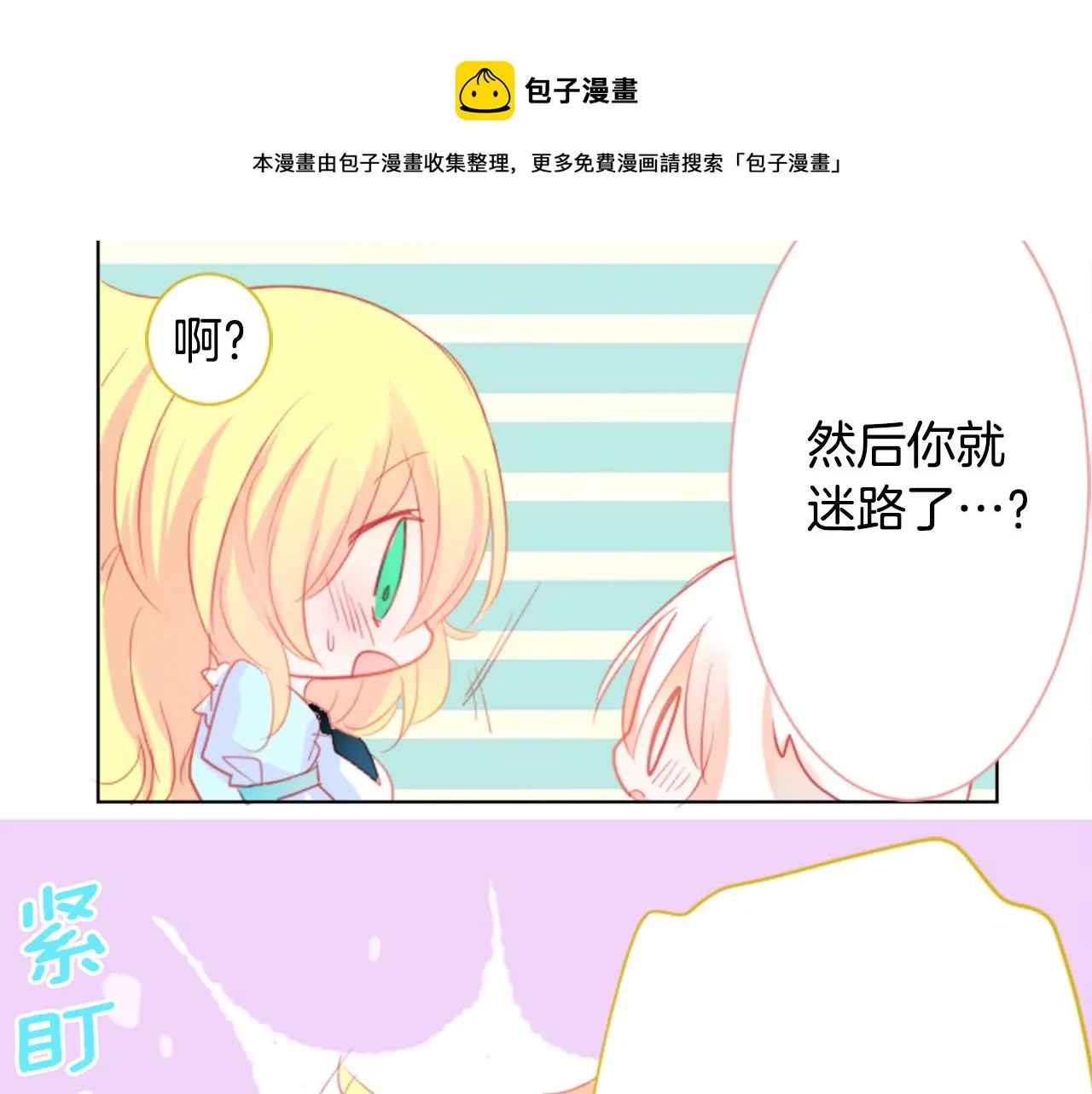第19话 小巷的秘密片段2 第35页