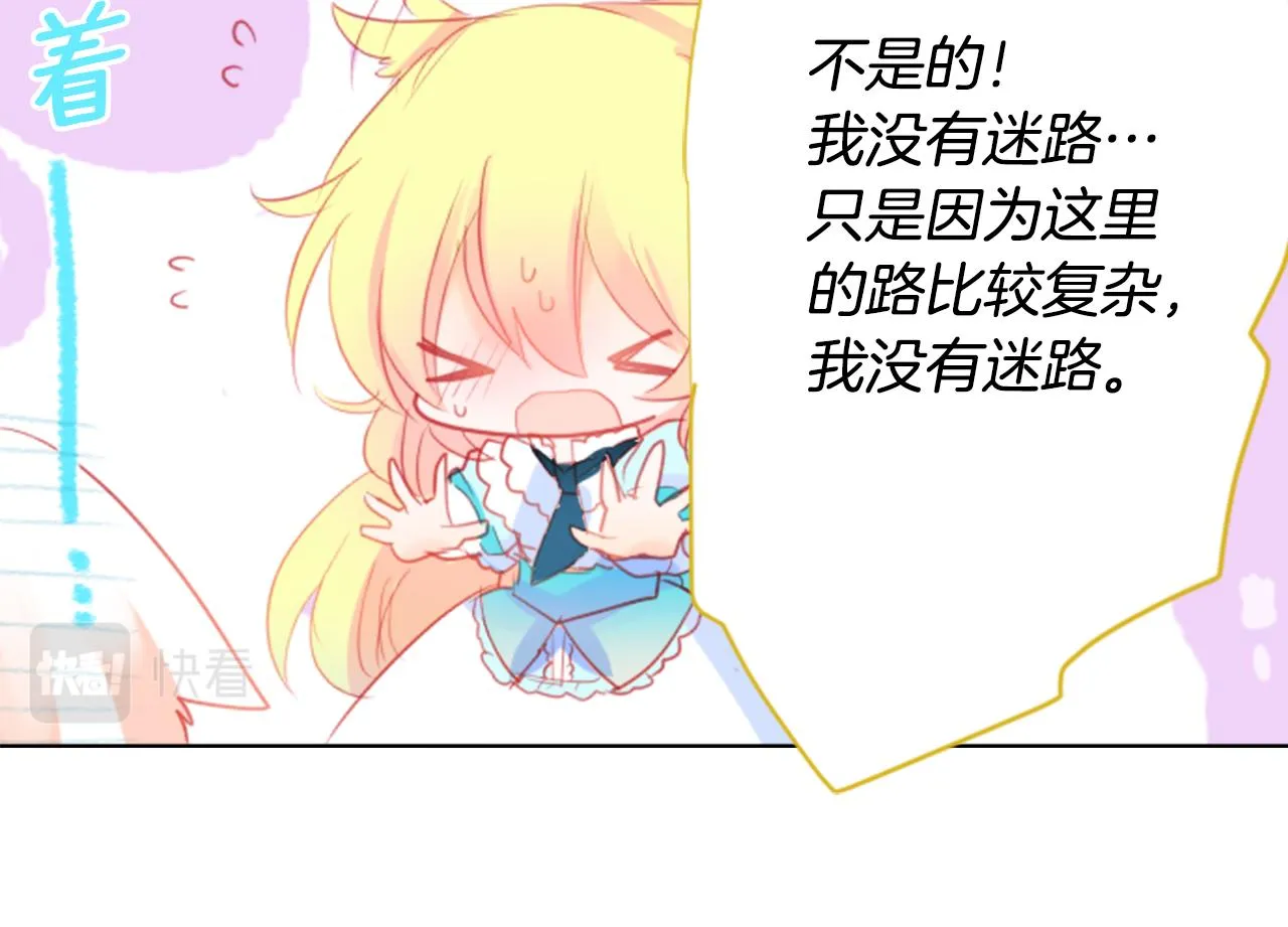 第19话 小巷的秘密片段2 第36页