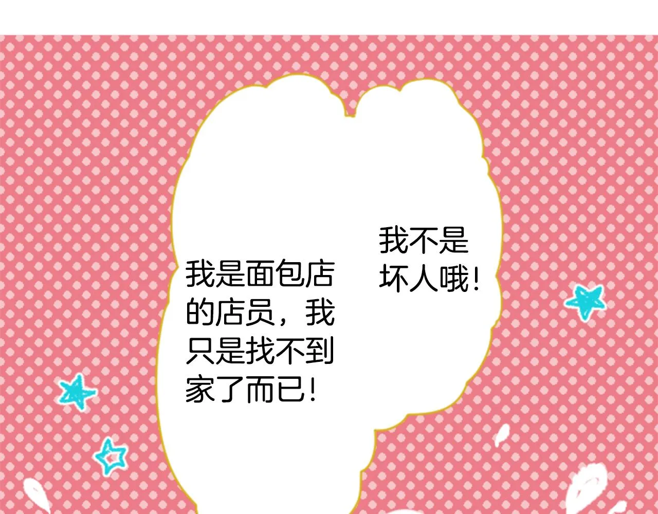 第19话 小巷的秘密片段2 第40页