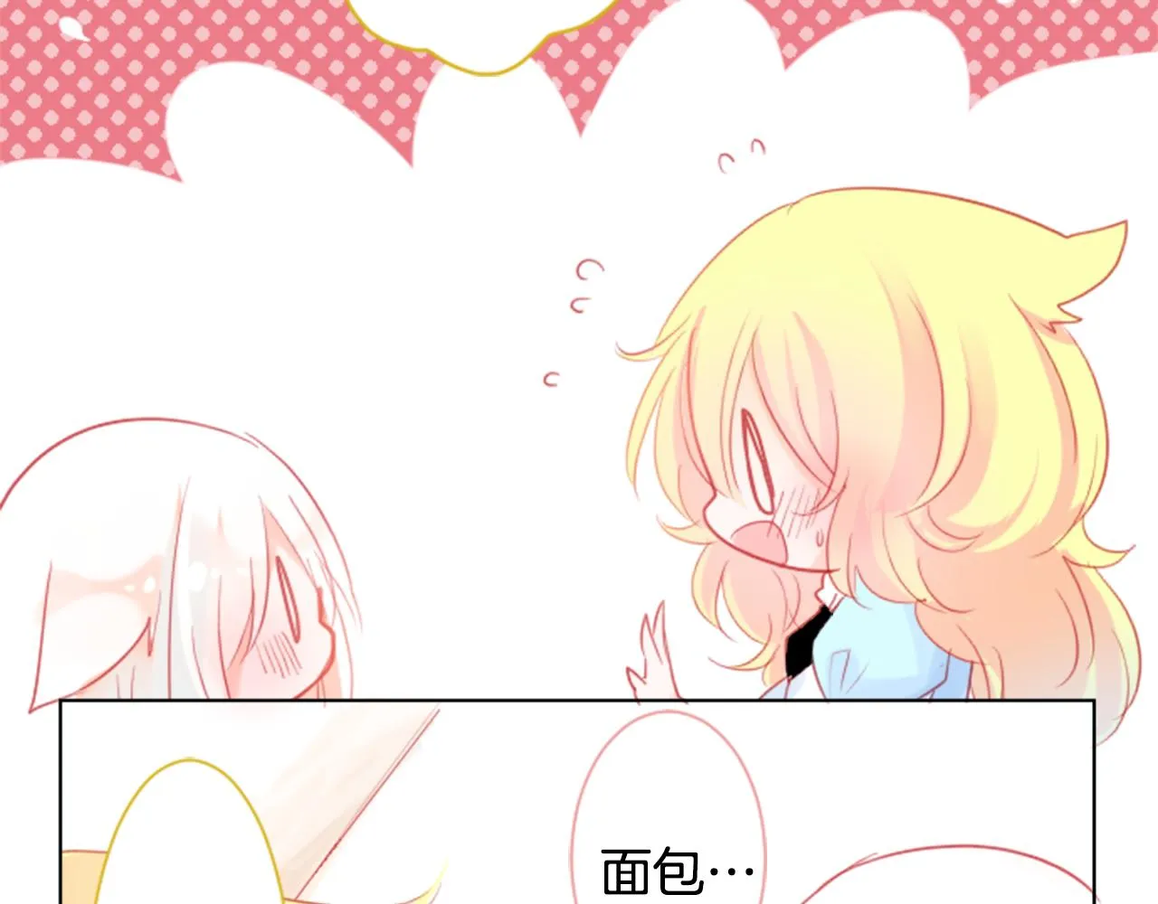 第19话 小巷的秘密片段2 第41页