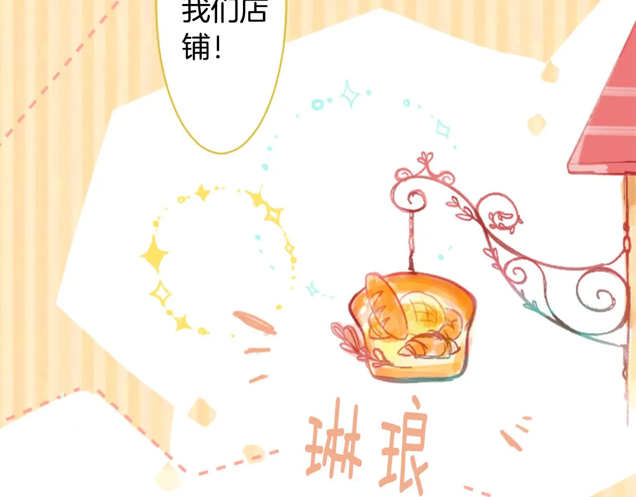 第19话 小巷的秘密片段2 第43页