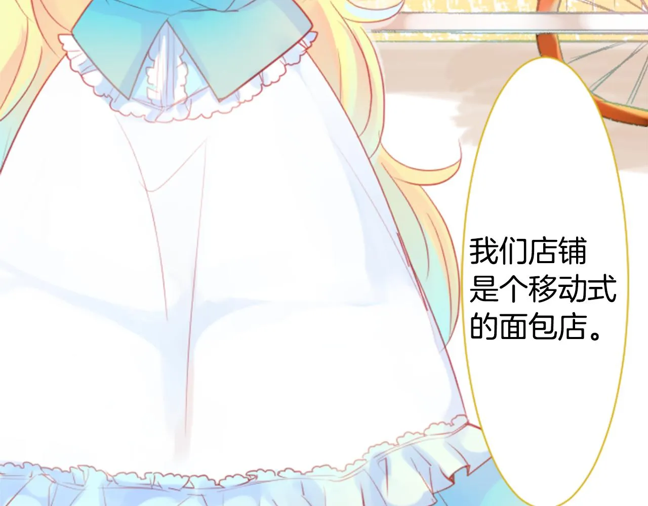 第19话 小巷的秘密片段2 第47页