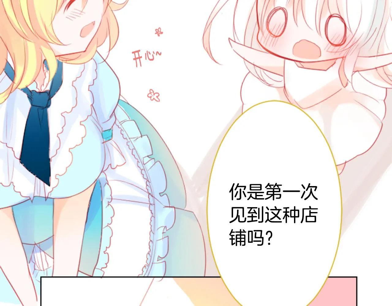 第19话 小巷的秘密片段2 第50页