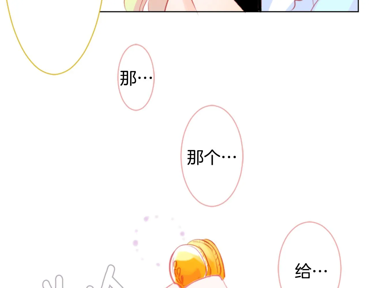 第19话 小巷的秘密片段2 第53页