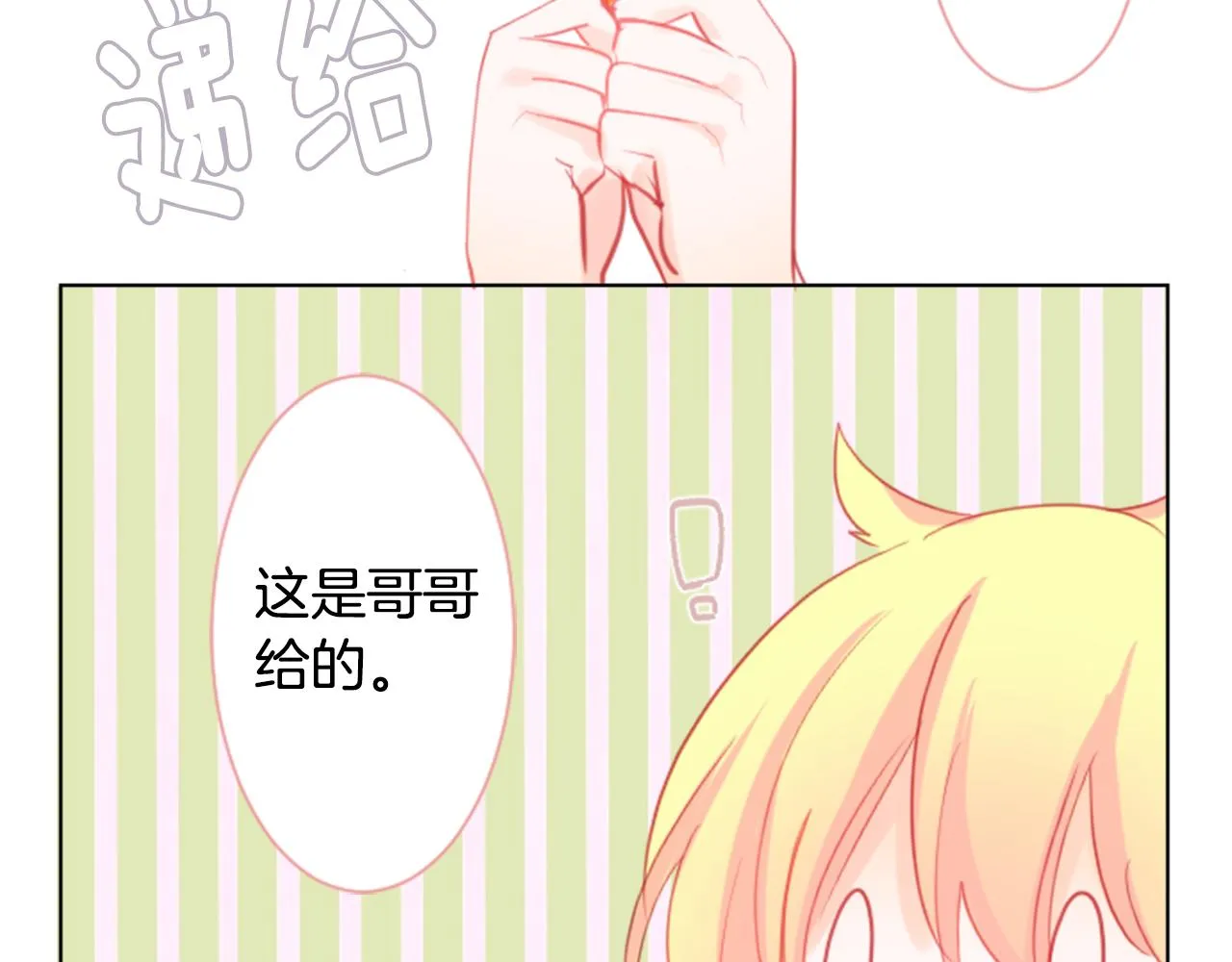 第19话 小巷的秘密片段2 第54页