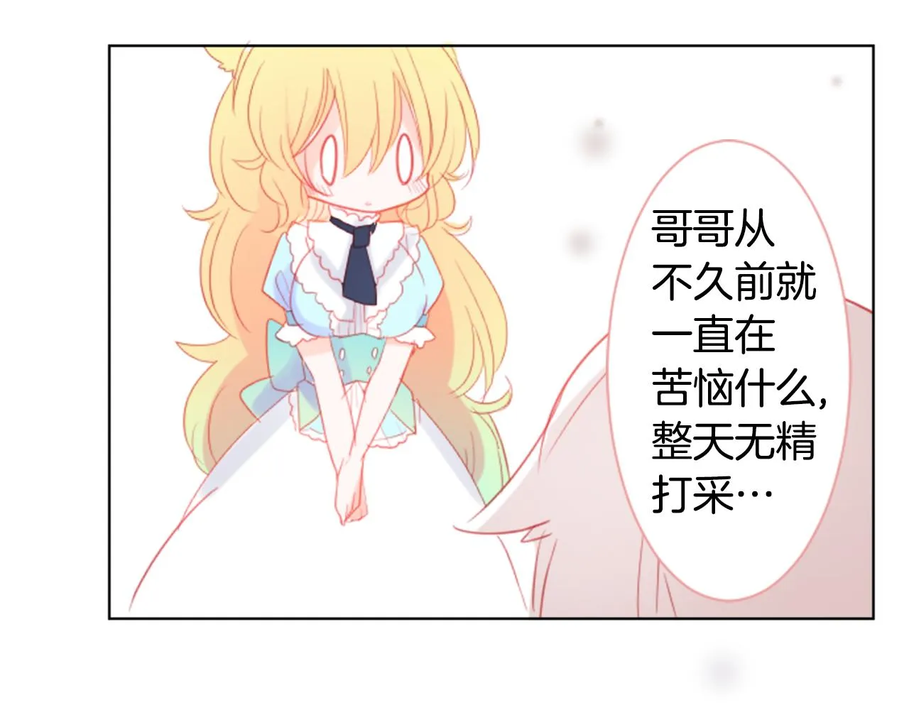 第19话 小巷的秘密片段2 第56页
