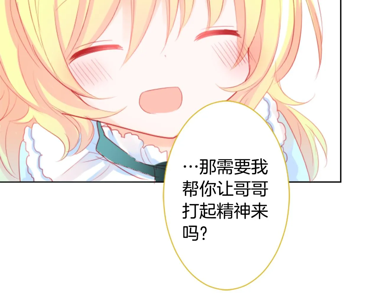 第19话 小巷的秘密片段2 第58页