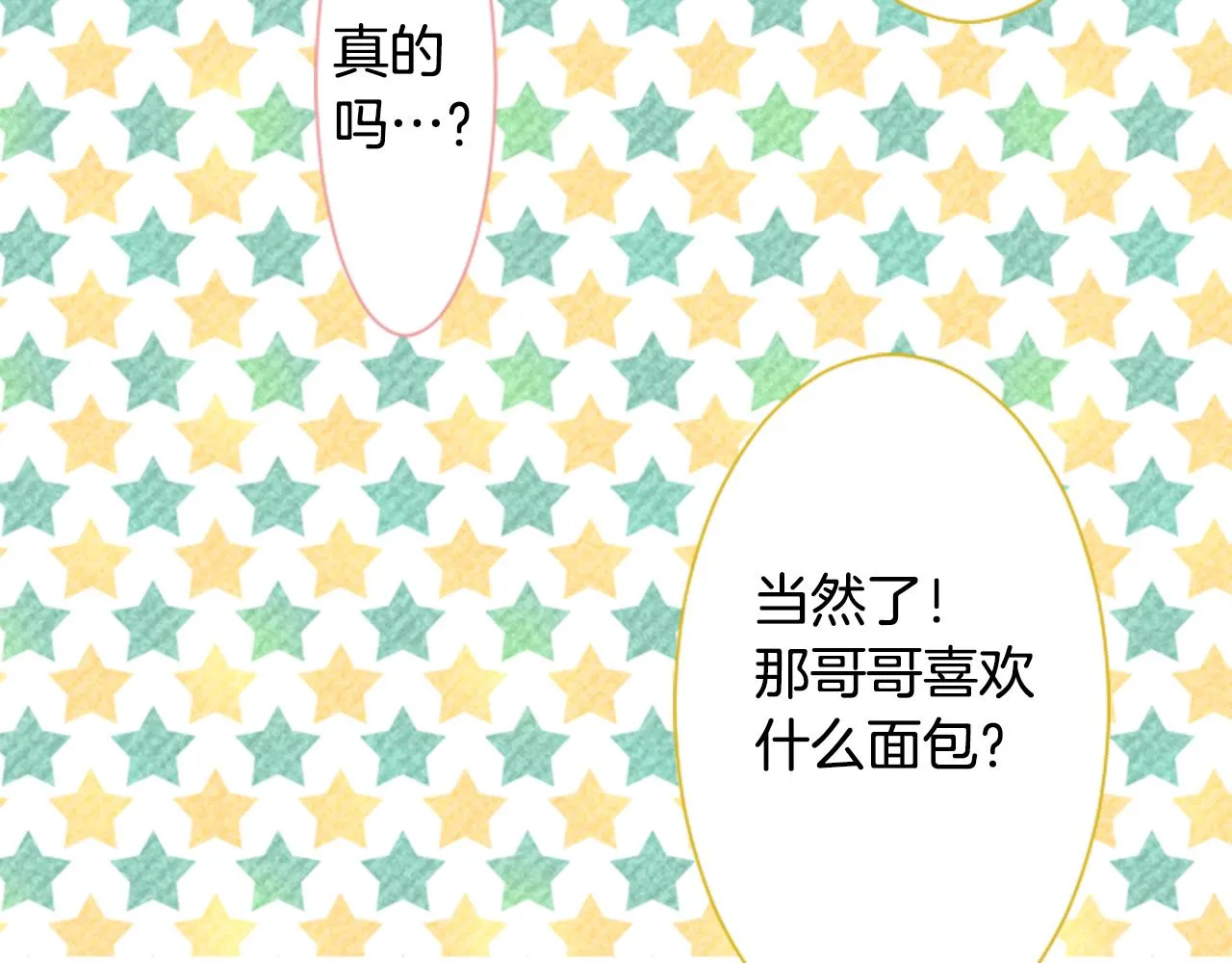 第19话 小巷的秘密片段2 第60页
