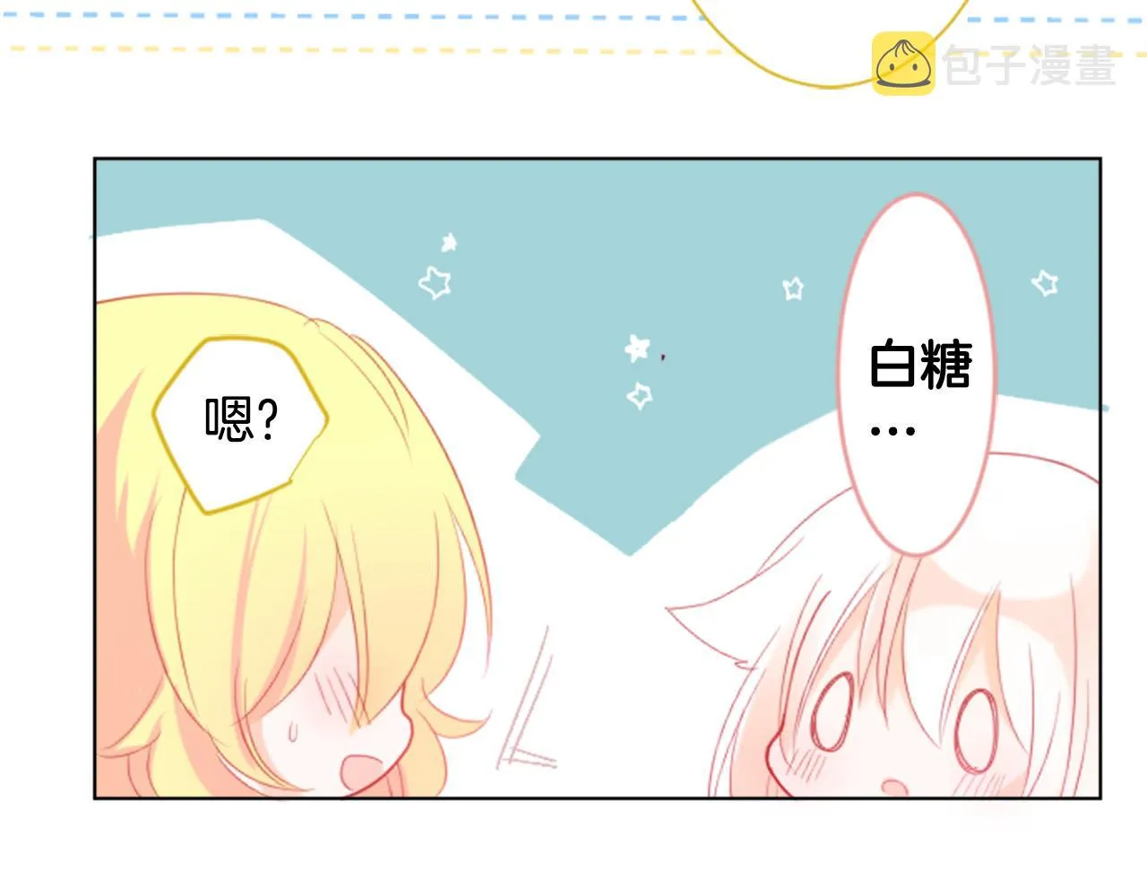 第19话 小巷的秘密片段2 第61页