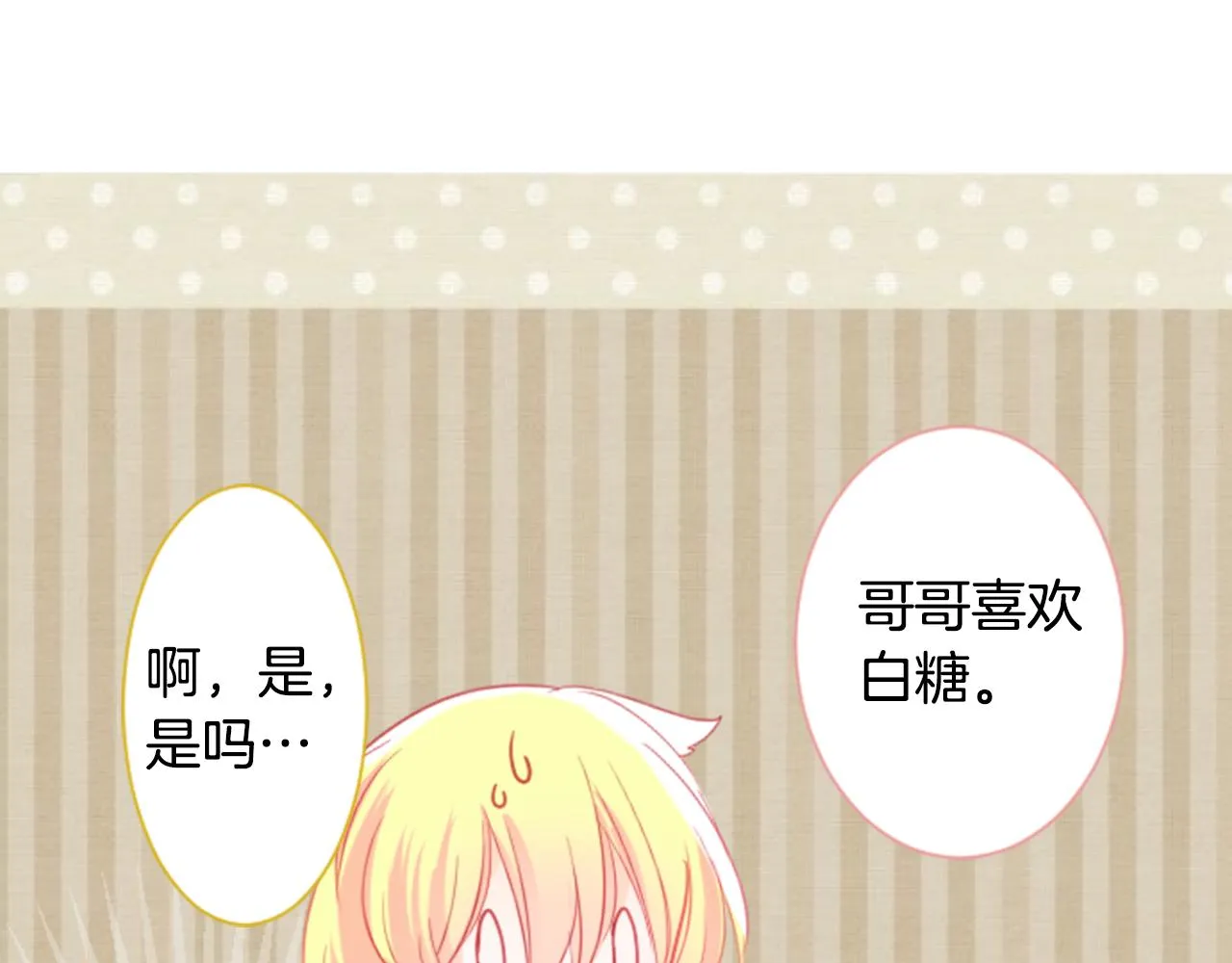 第19话 小巷的秘密片段2 第63页