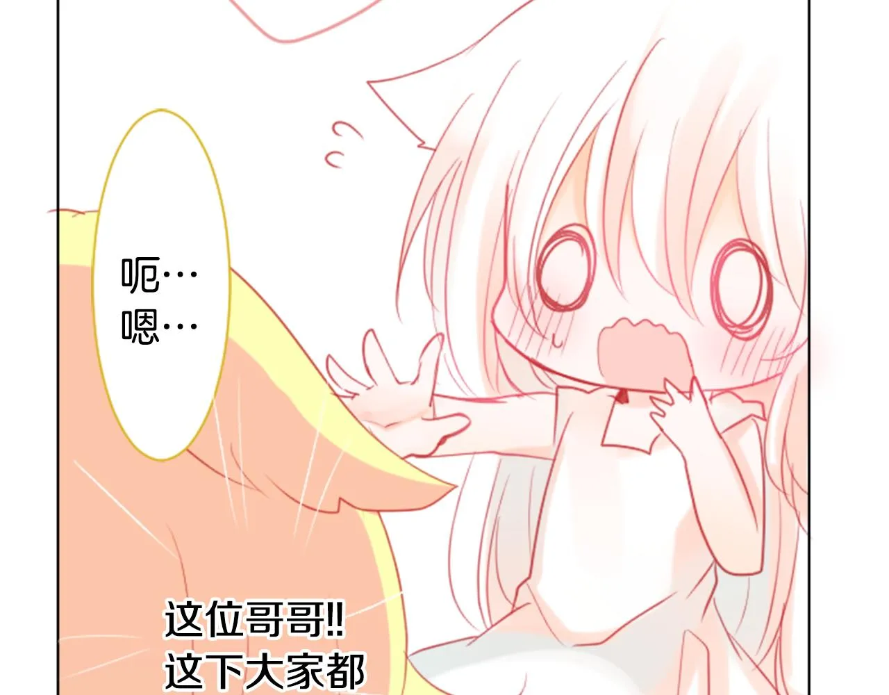 第19话 小巷的秘密片段2 第66页