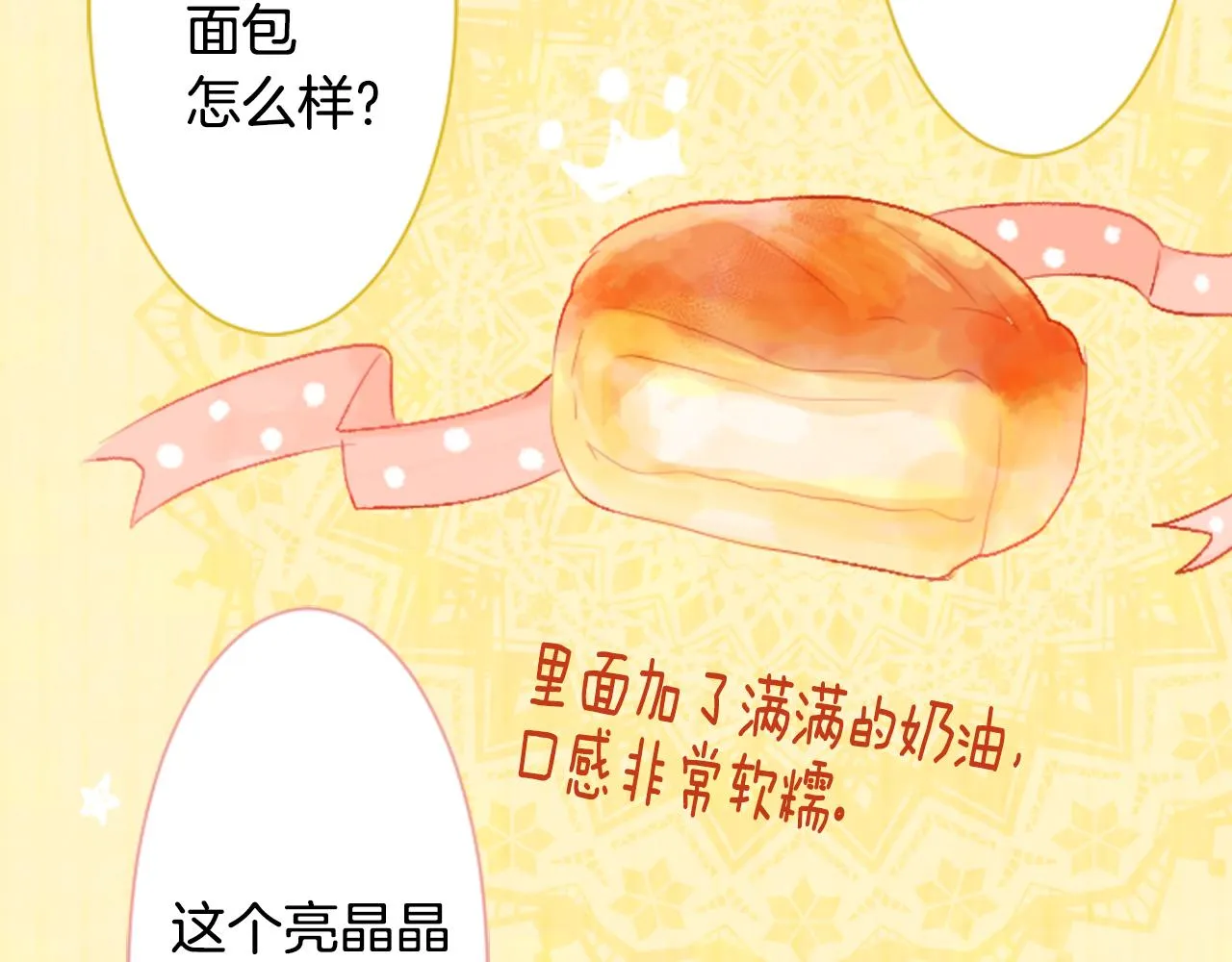 第19话 小巷的秘密片段2 第68页