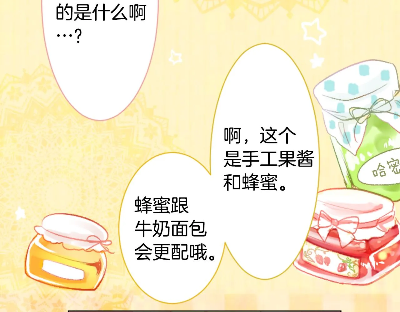 第19话 小巷的秘密片段2 第69页