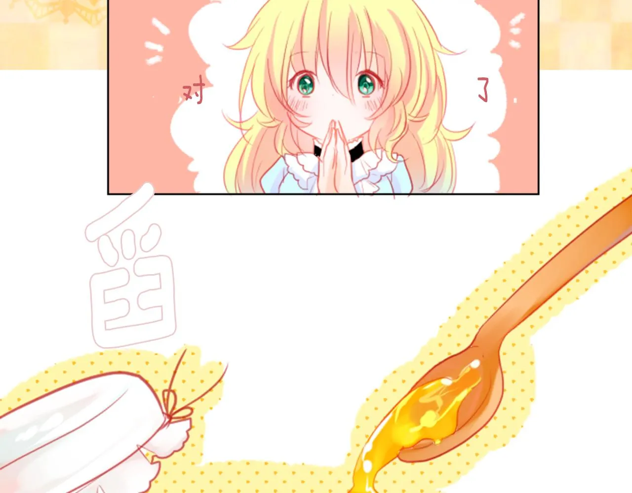 第19话 小巷的秘密片段2 第70页
