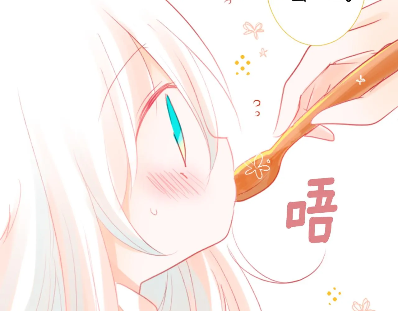 第19话 小巷的秘密片段2 第72页