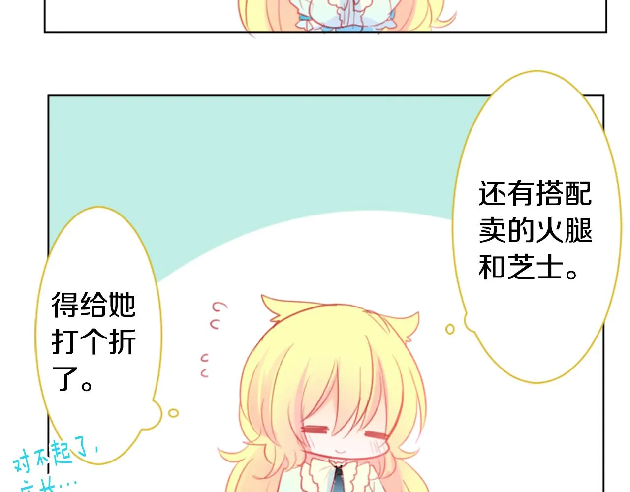 第19话 小巷的秘密片段2 第79页