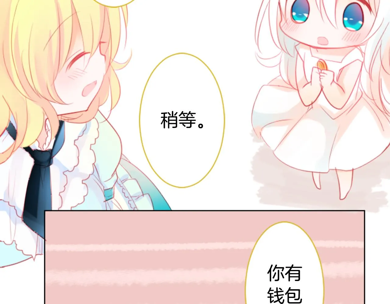 第19话 小巷的秘密片段2 第81页