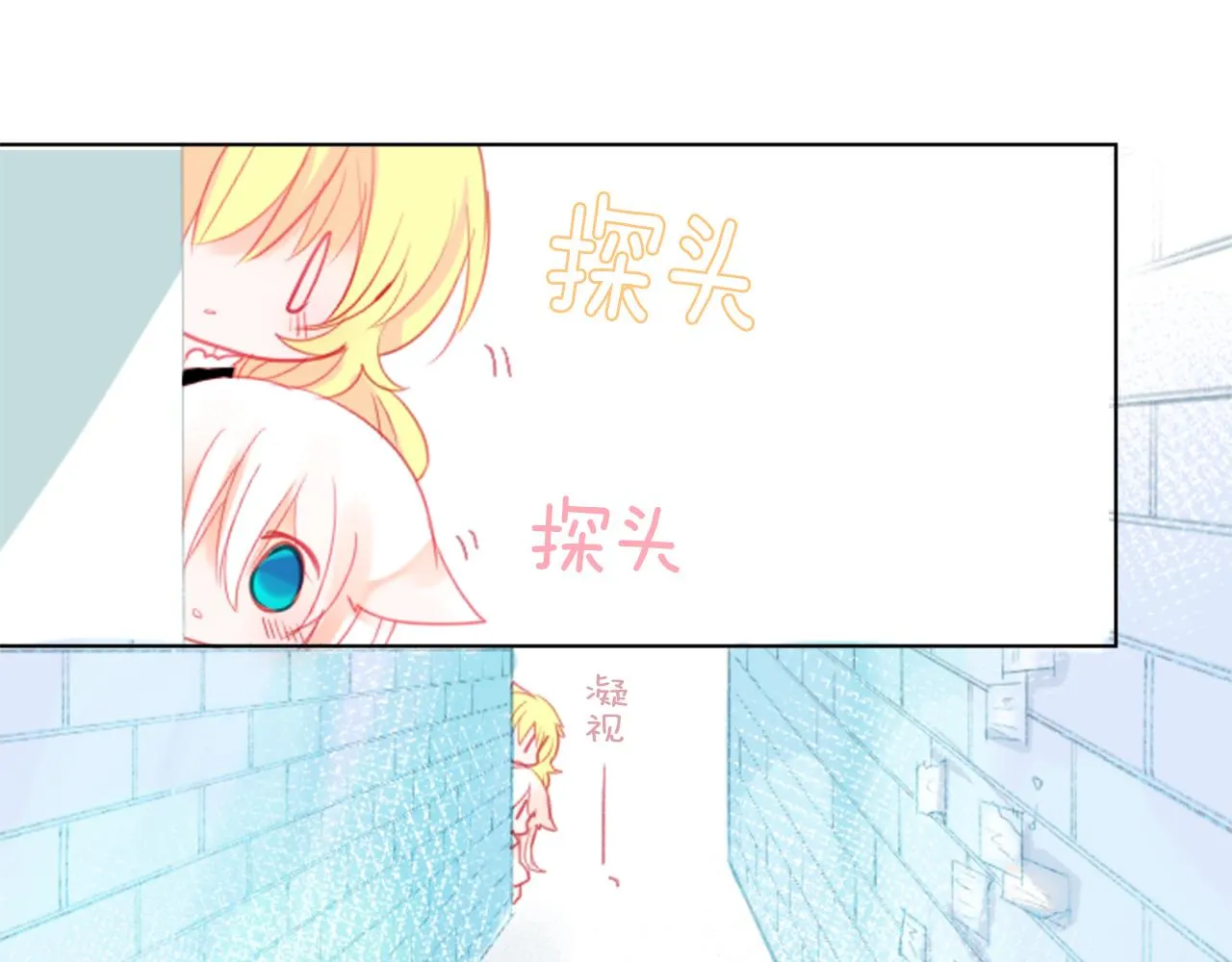 第19话 小巷的秘密片段2 第86页