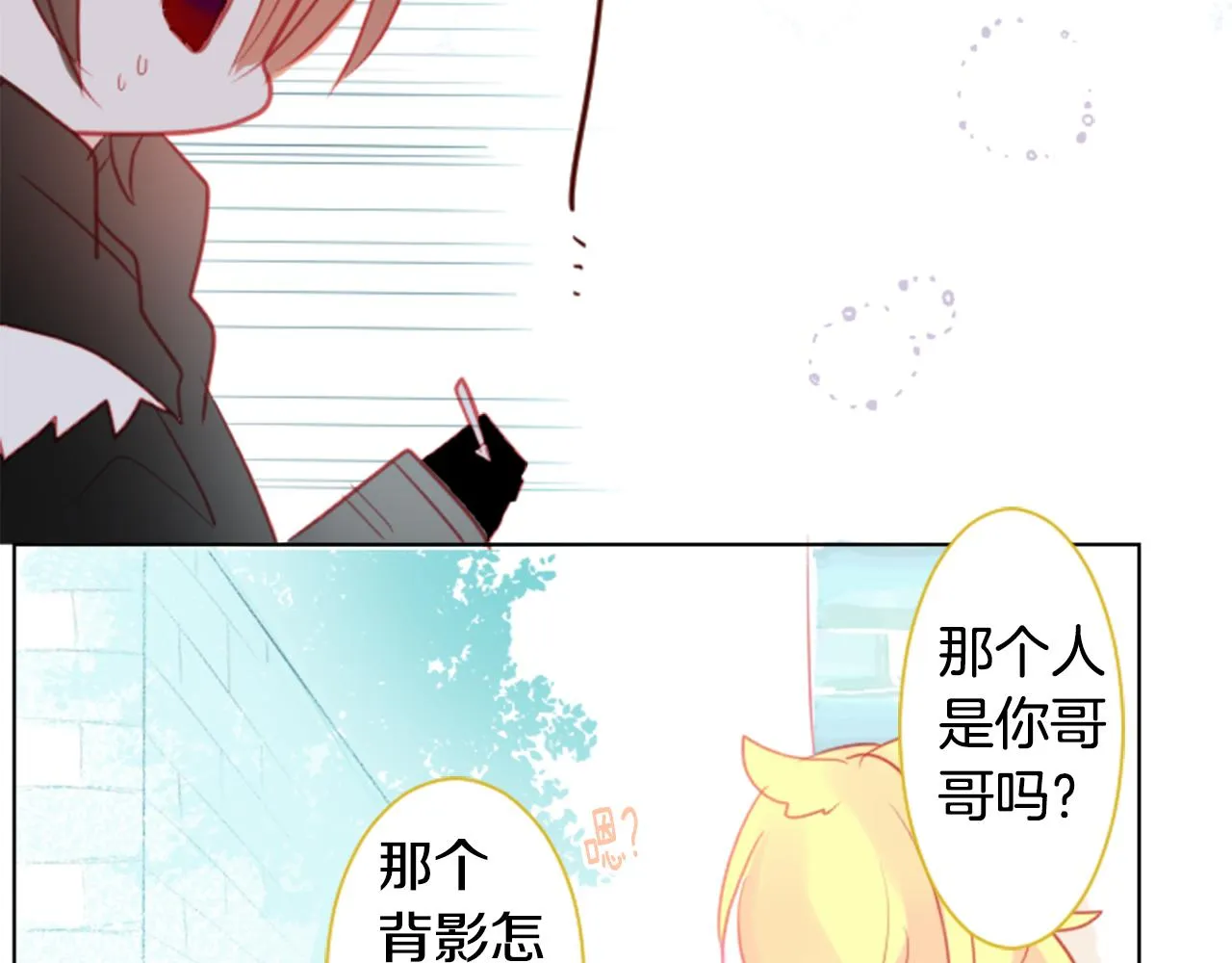 第19话 小巷的秘密片段2 第89页