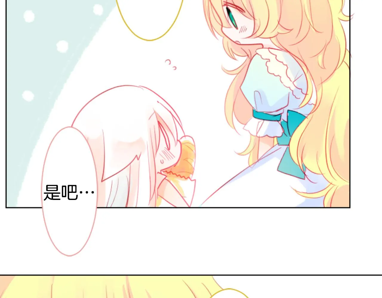 第19话 小巷的秘密片段2 第91页