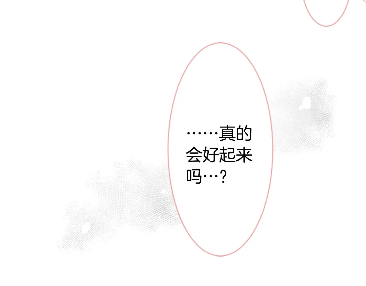 第19话 小巷的秘密片段2 第93页