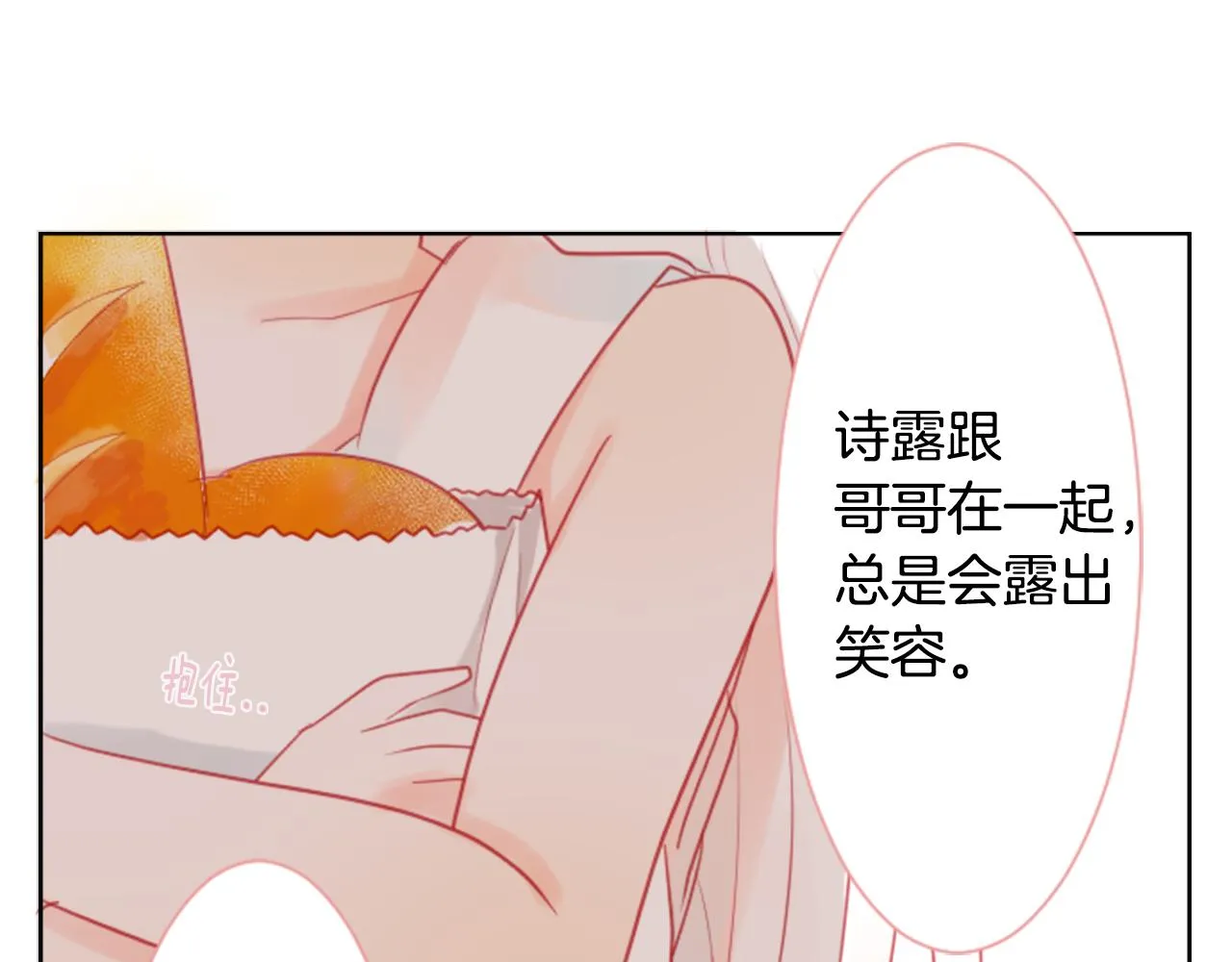 第19话 小巷的秘密片段2 第95页