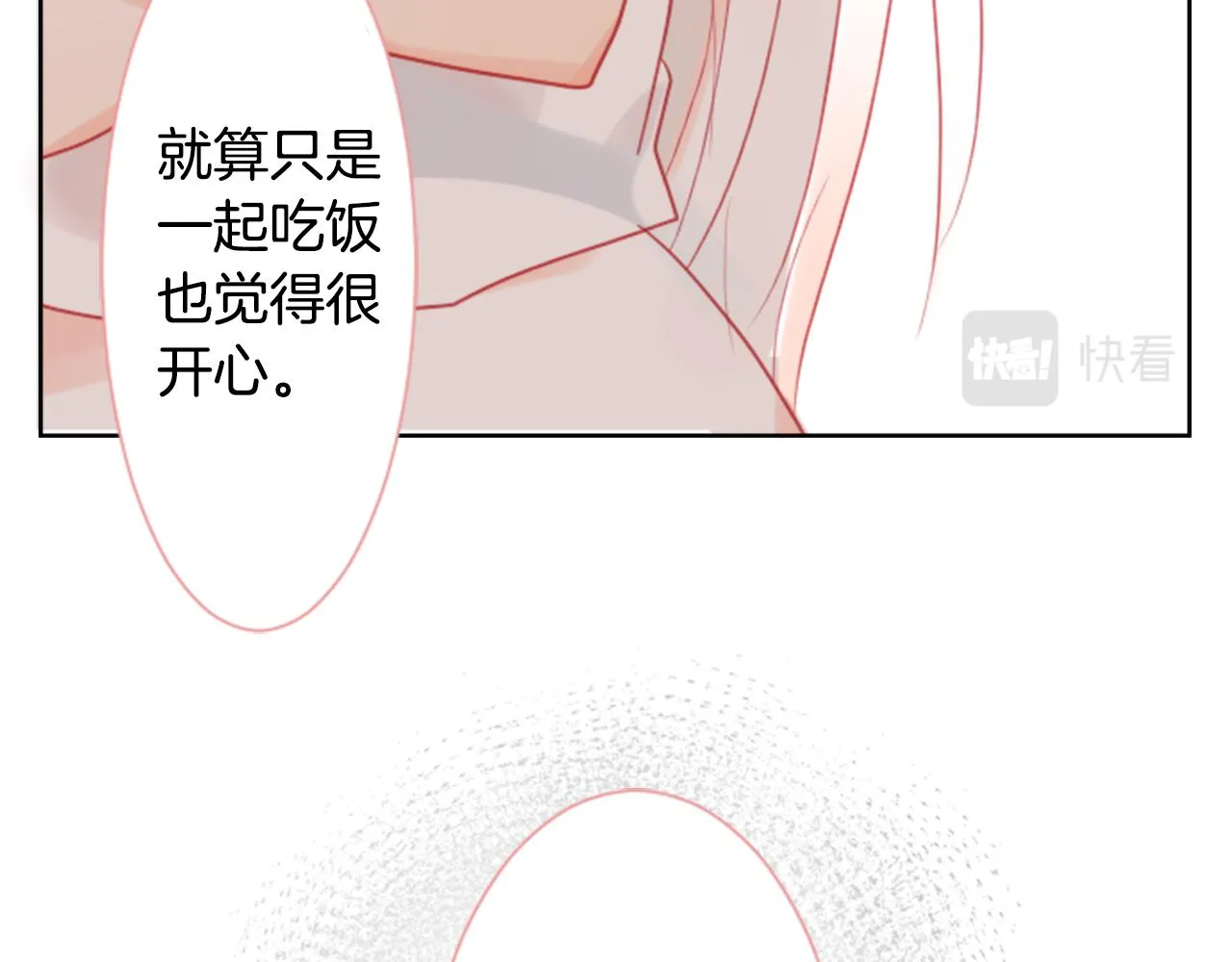 第19话 小巷的秘密片段2 第96页