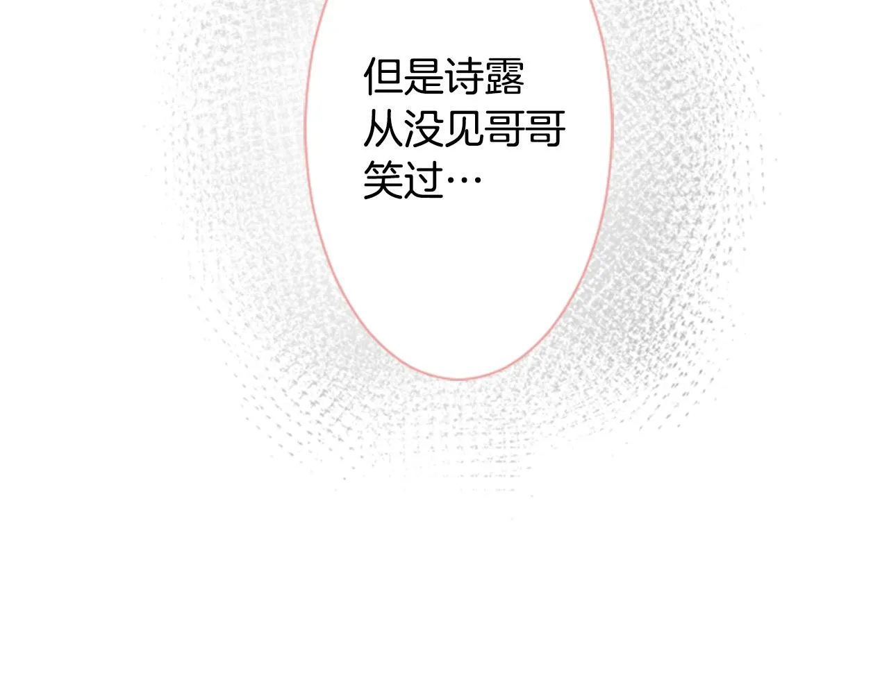第19话 小巷的秘密片段2 第97页