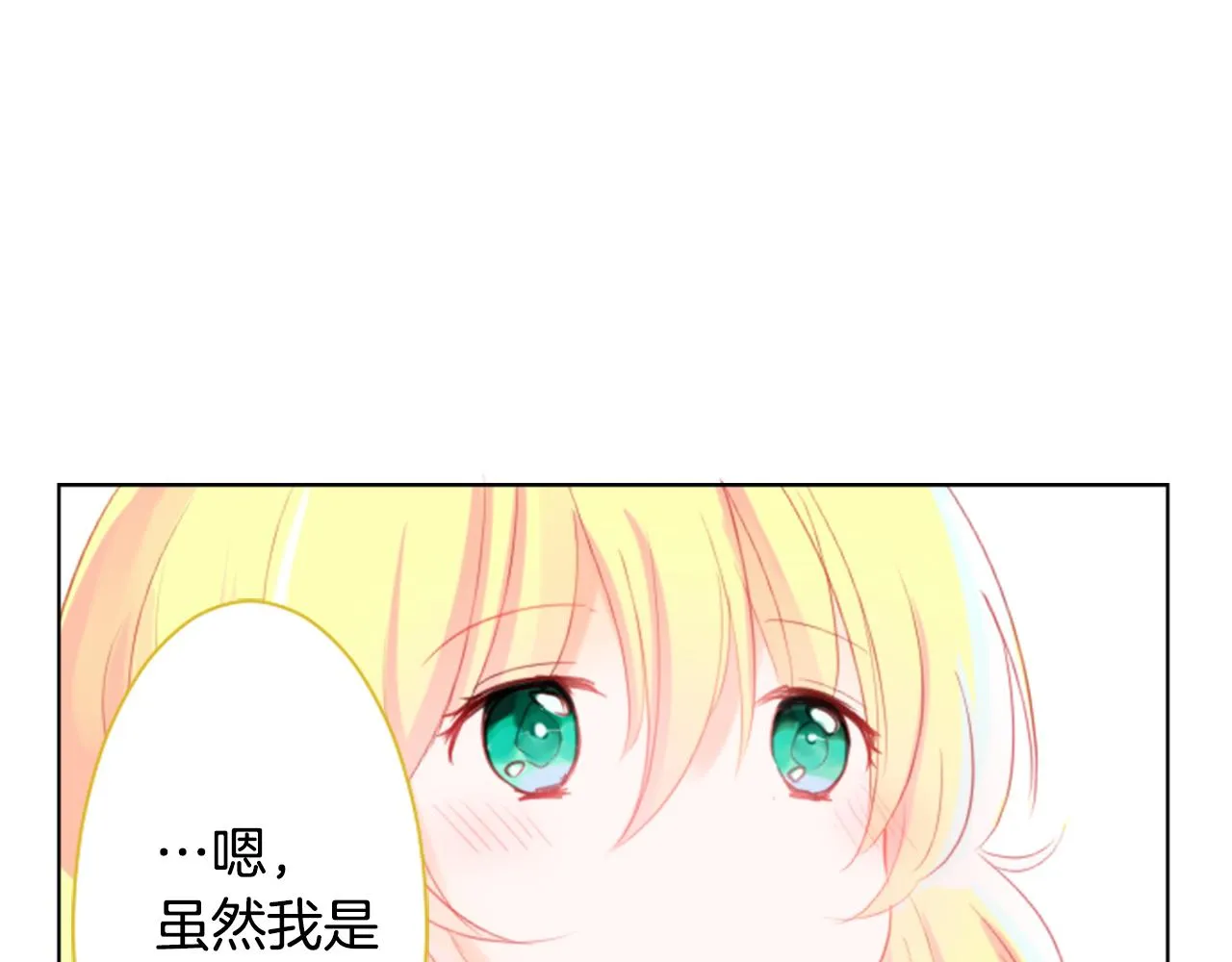 第19话 小巷的秘密片段2 第98页