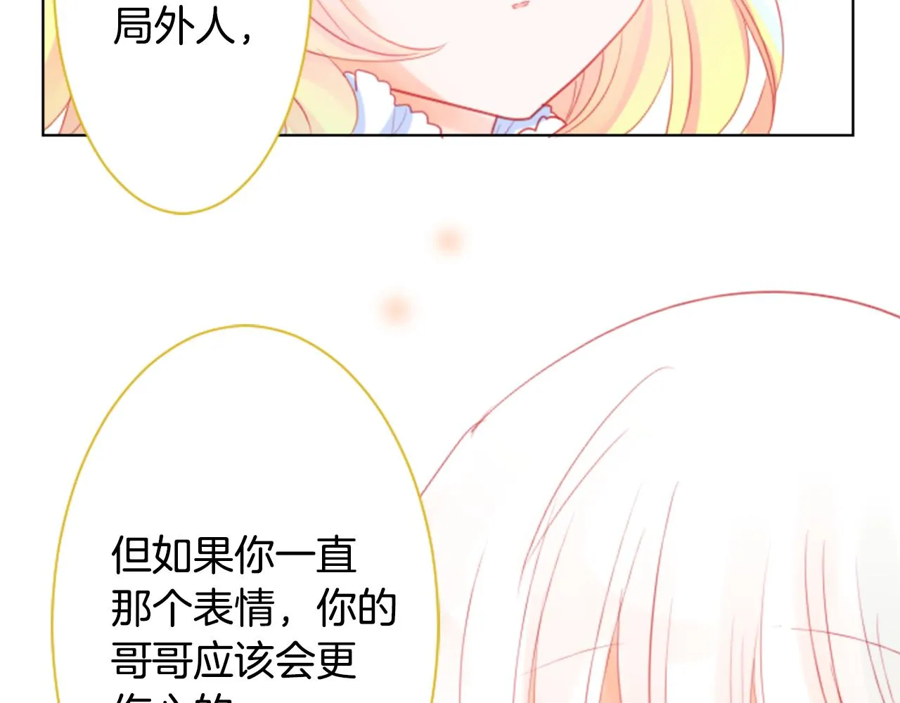 第19话 小巷的秘密片段2 第99页