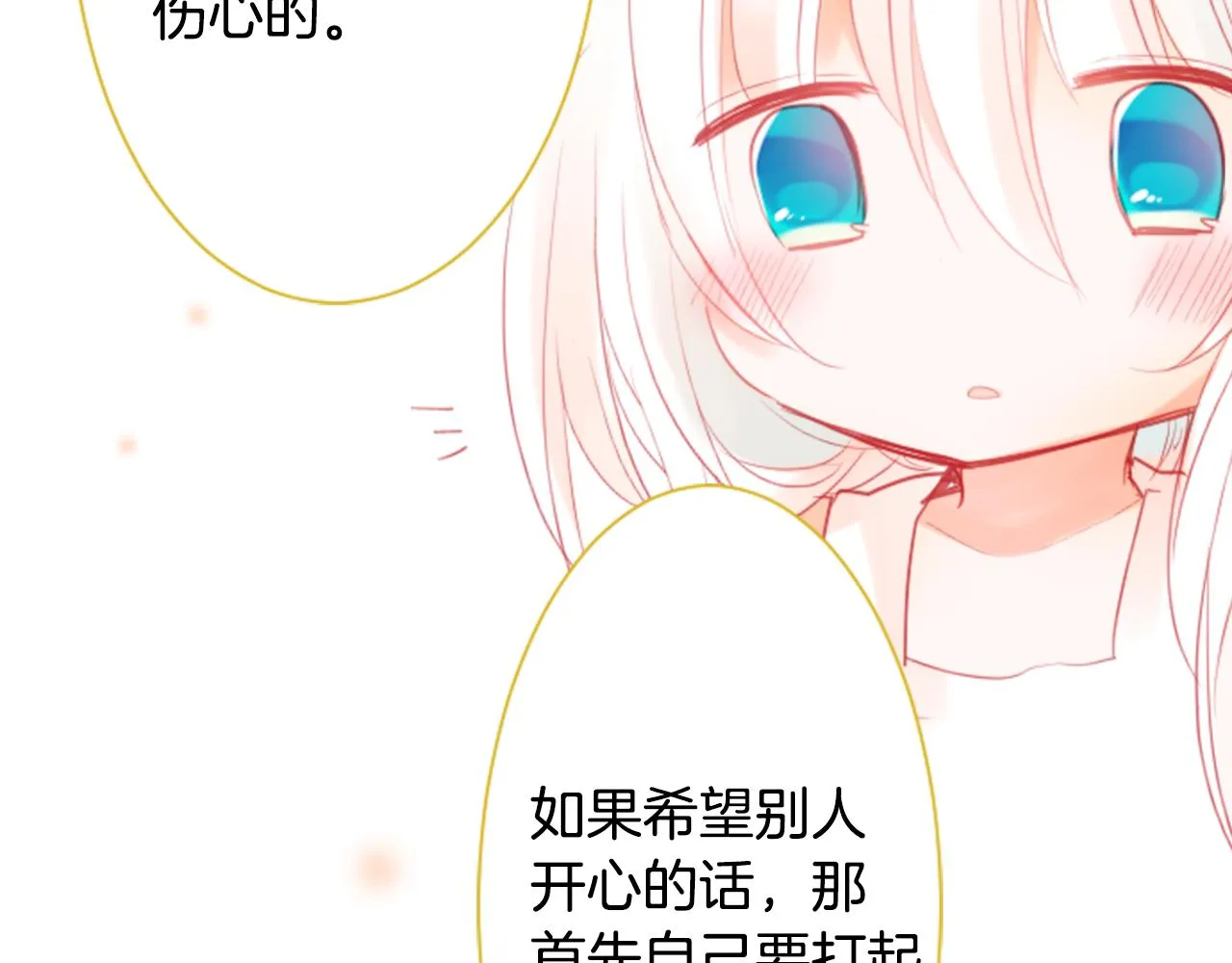 第19话 小巷的秘密片段2 第100页
