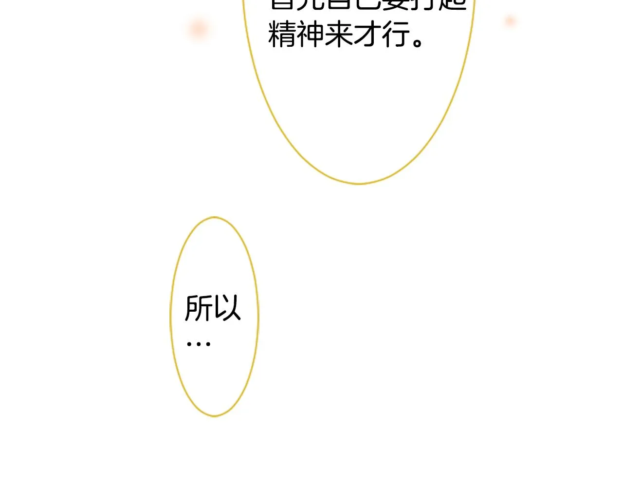 第19话 小巷的秘密片段2 第101页
