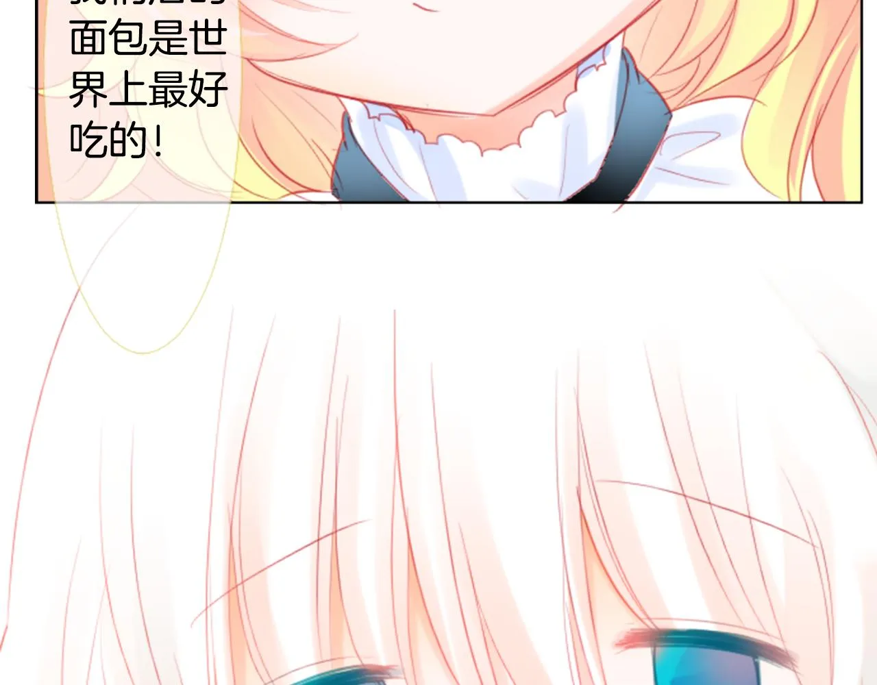第19话 小巷的秘密片段2 第104页