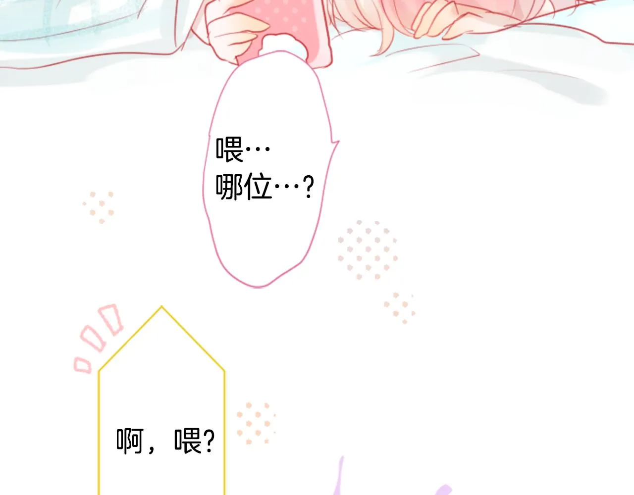 第19话 小巷的秘密片段2 第111页