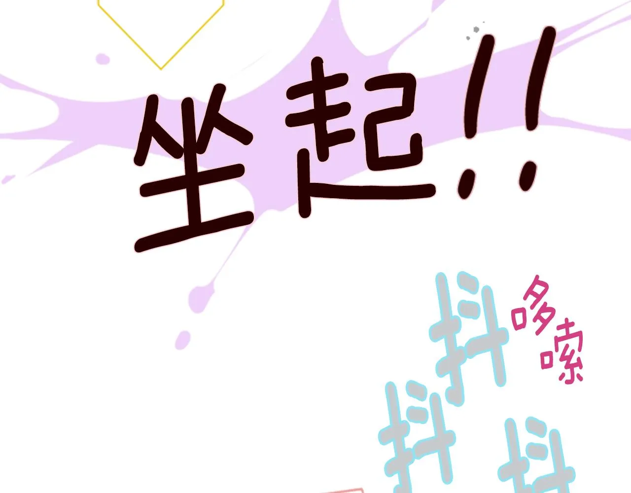 第19话 小巷的秘密片段2 第112页
