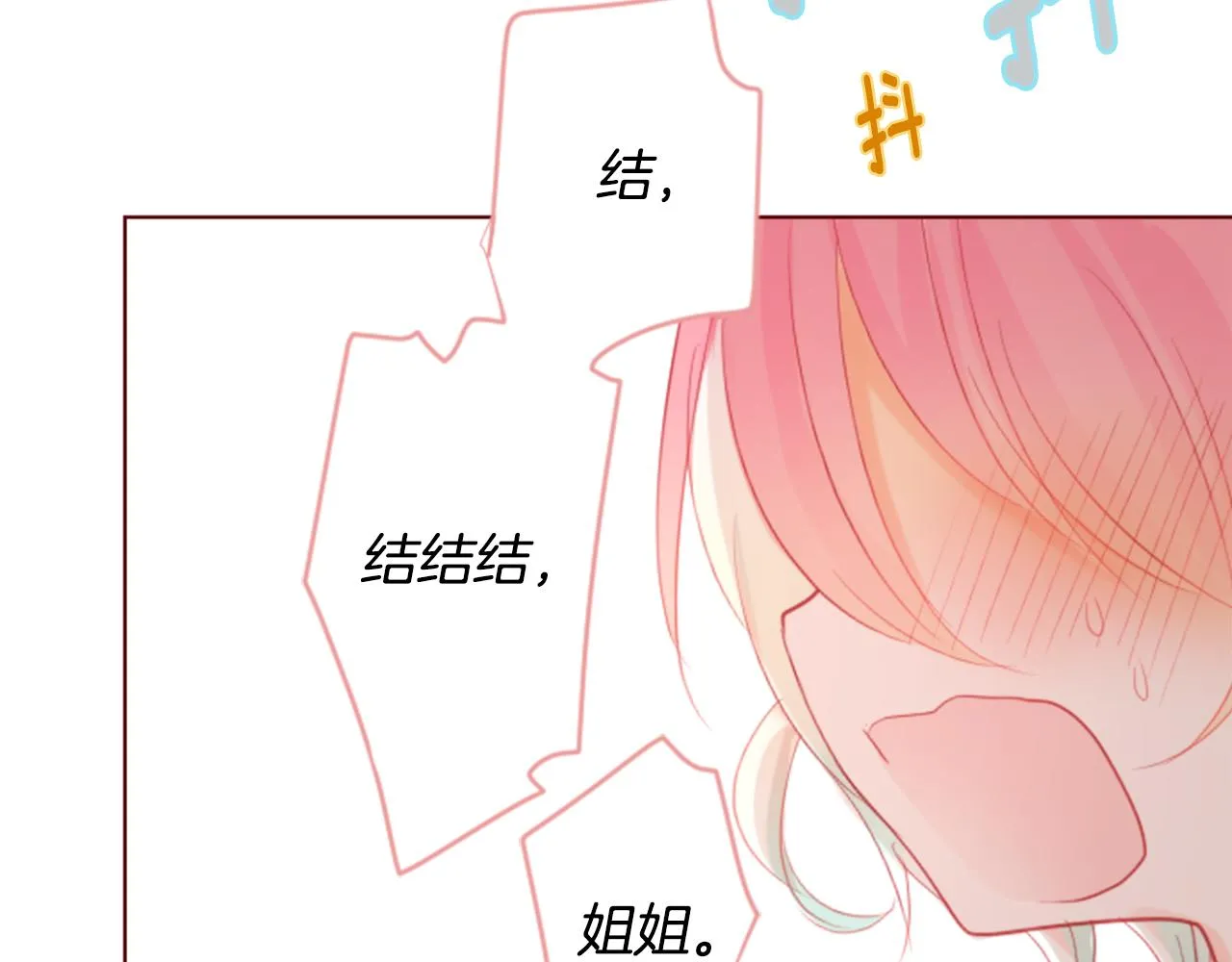 第19话 小巷的秘密片段2 第113页