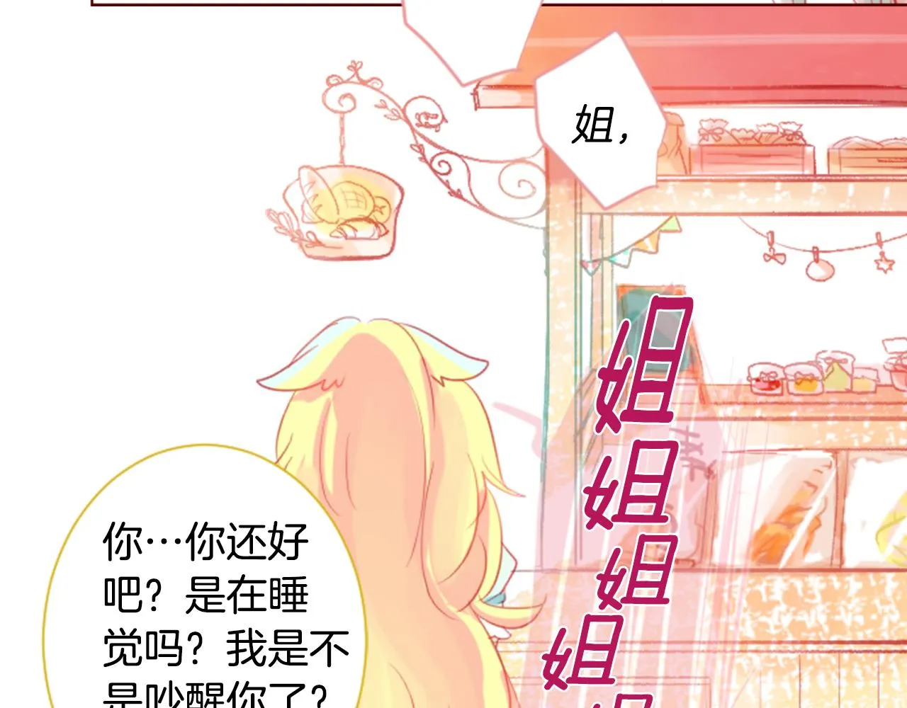 第19话 小巷的秘密片段2 第114页