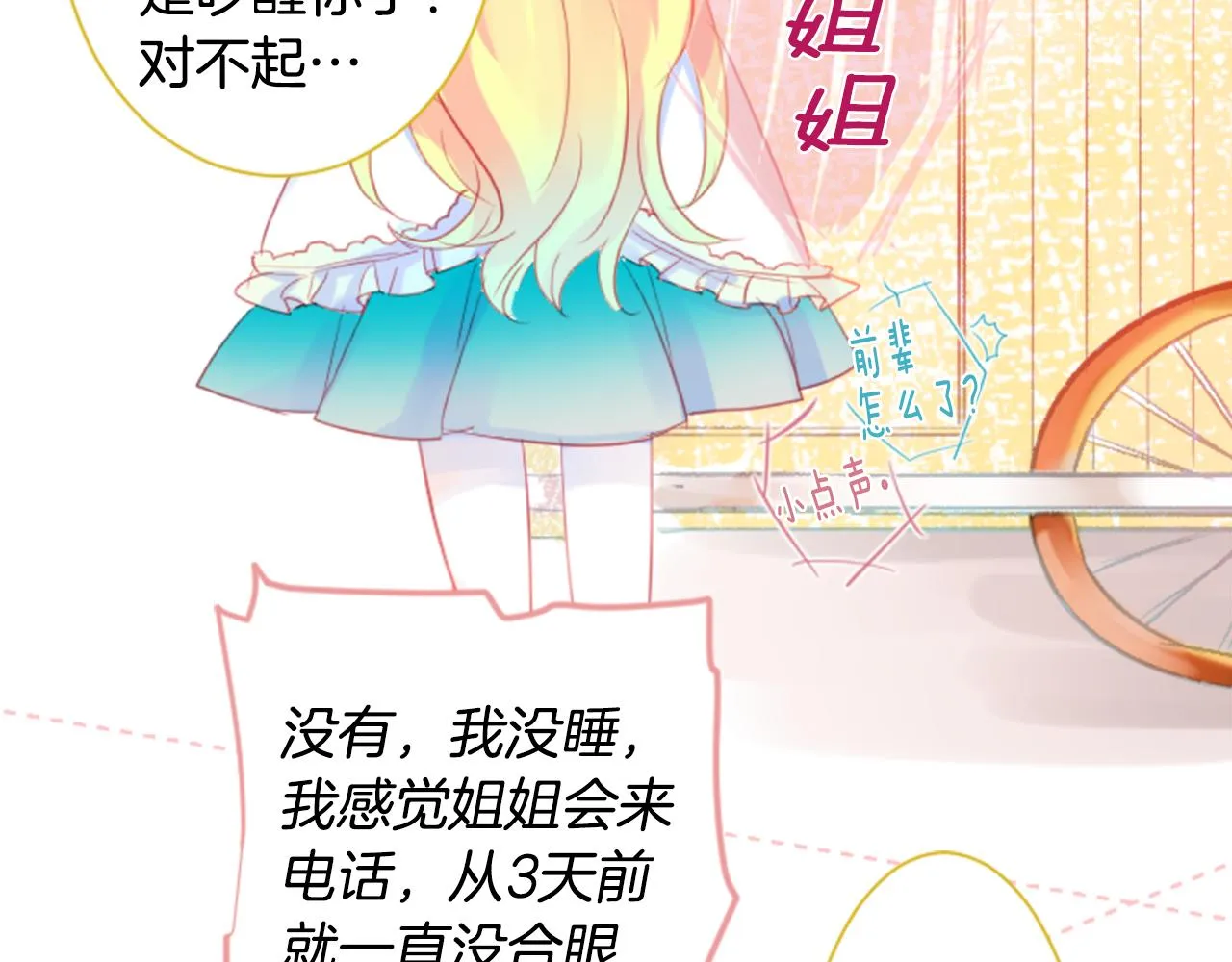 第19话 小巷的秘密片段2 第115页