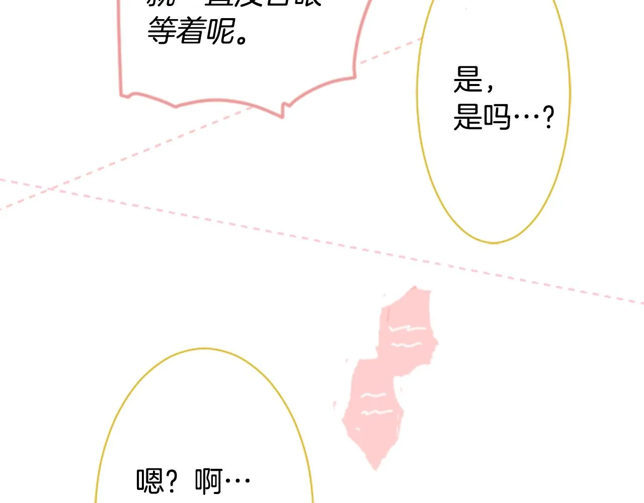 第19话 小巷的秘密片段2 第116页